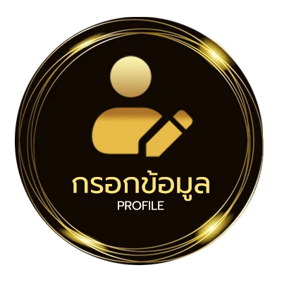 จัดการบัญชี ผลบอล555