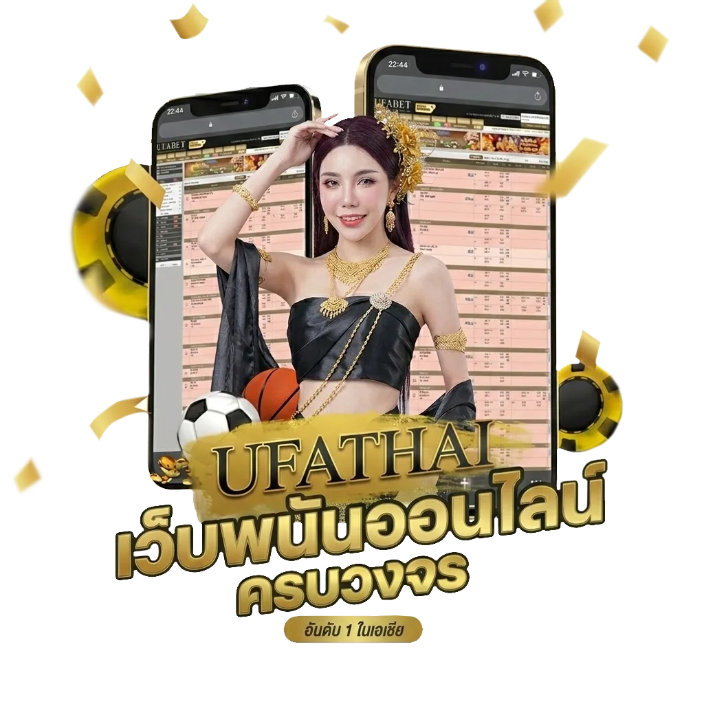 ผลบอล555 Bonus Banner — สำหรับสมาชิก