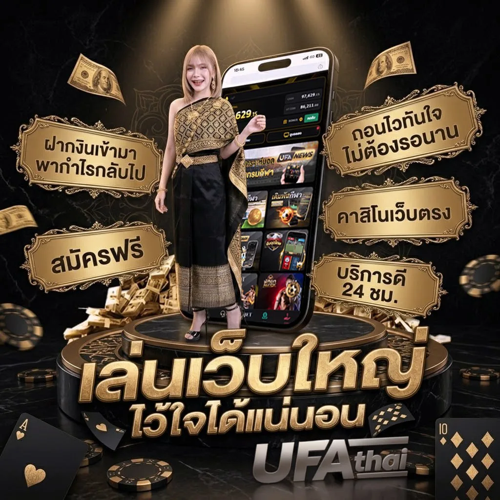 ผลบอล555 แบนเนอร์แบรนด์ — เว็บตรง UFABET